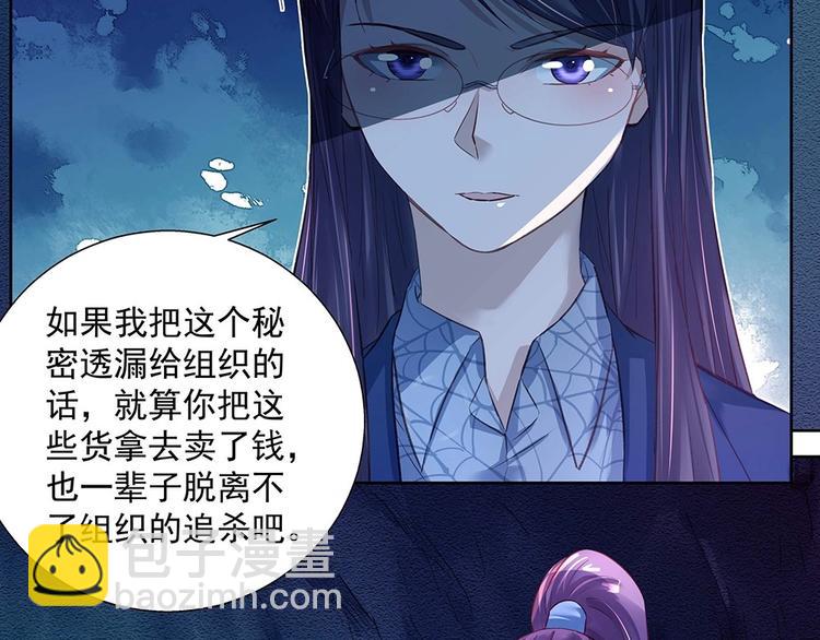 《拐个男人当老公》第040话 保镖来了 第49页
