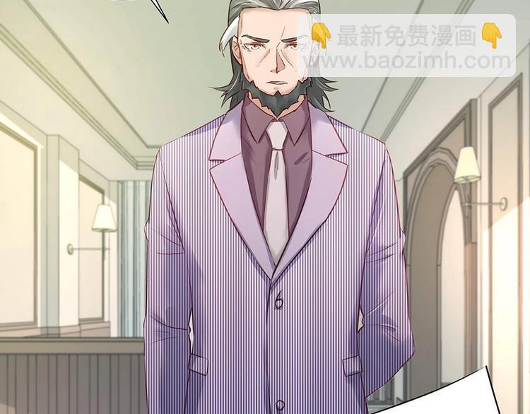 《拐个男人当老公》第040话 保镖来了 第13页
