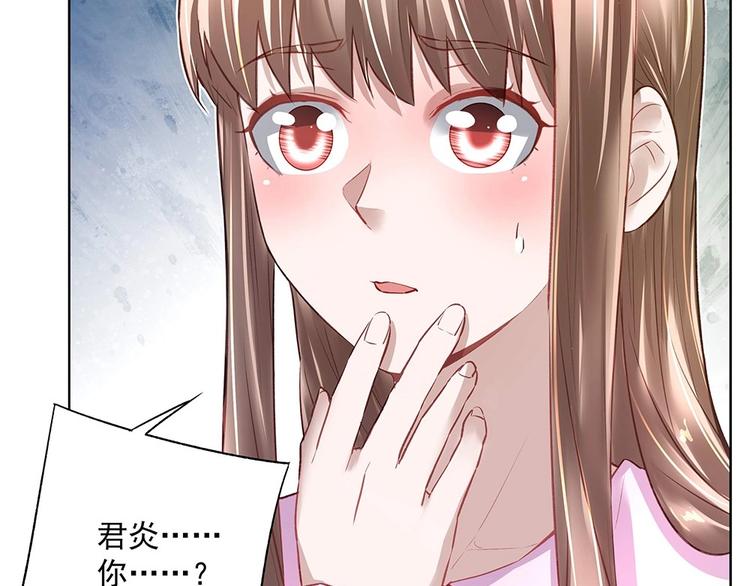 《拐个男人当老公》第040话 保镖来了 第33页