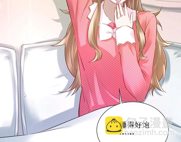 《拐个男人当老公》第040话 保镖来了 第3页