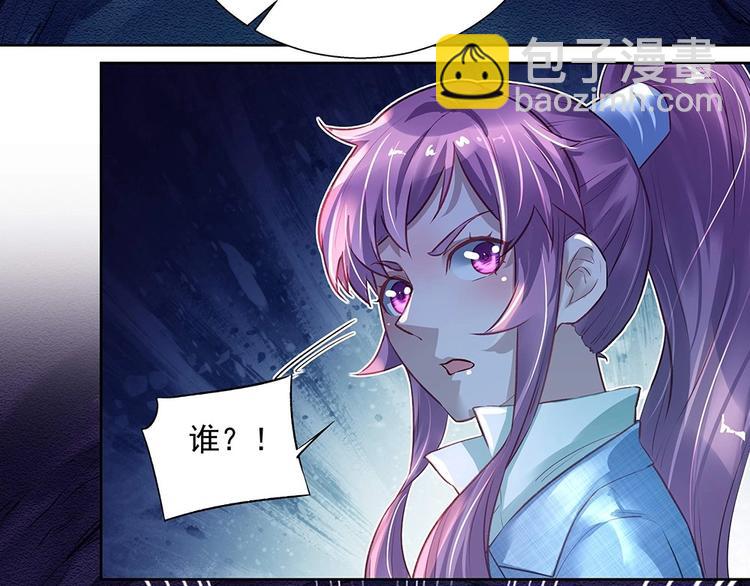 《拐个男人当老公》第040话 保镖来了 第46页