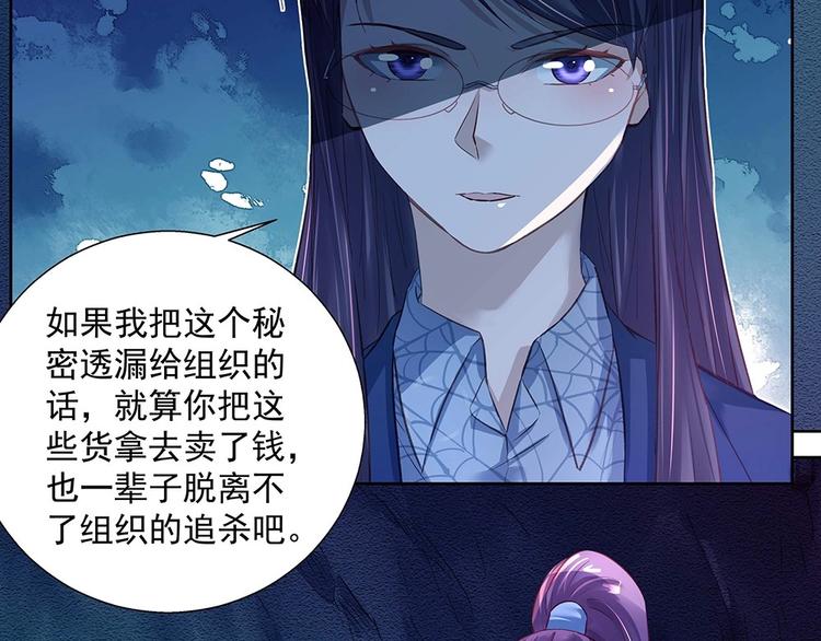 《拐个男人当老公》第040话 保镖来了 第49页