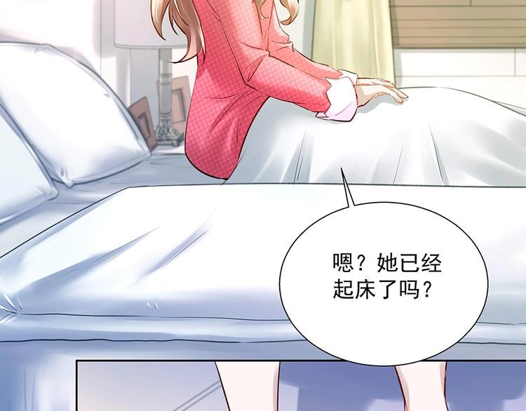 《拐个男人当老公》第040话 保镖来了 第5页