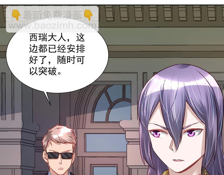 《拐个男人当老公》第041话 登门拜访 第20页