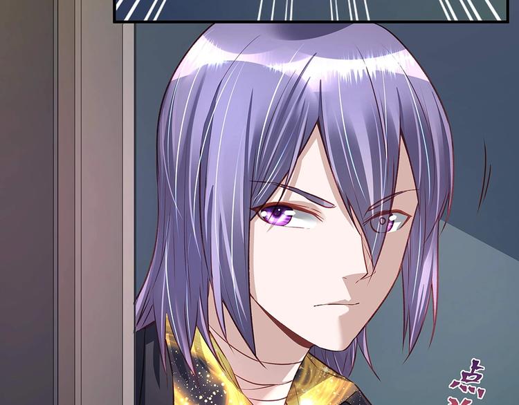 《拐个男人当老公》第041话 登门拜访 第26页