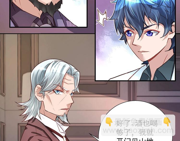 《拐个男人当老公》第041话 登门拜访 第30页