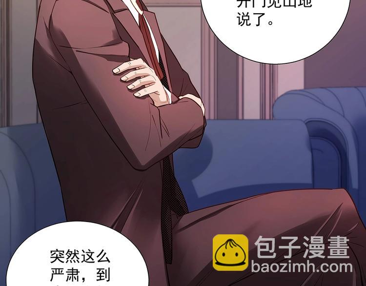 《拐个男人当老公》第041话 登门拜访 第31页