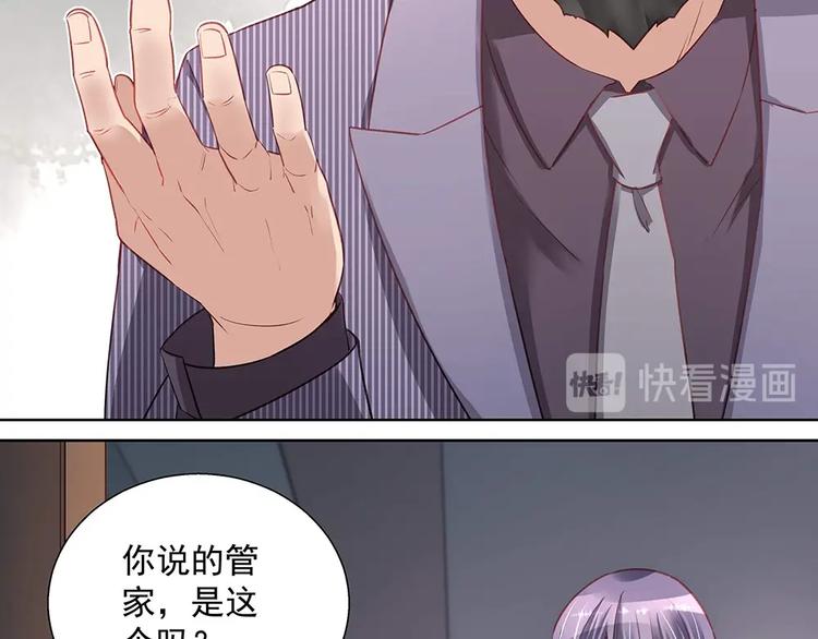 《拐个男人当老公》第041话 登门拜访 第37页