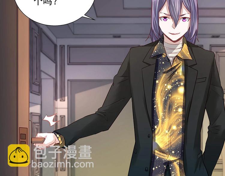 《拐个男人当老公》第041话 登门拜访 第38页