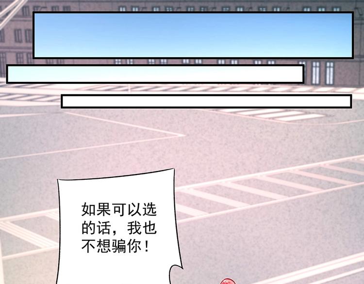 《拐个男人当老公》第041话 登门拜访 第45页