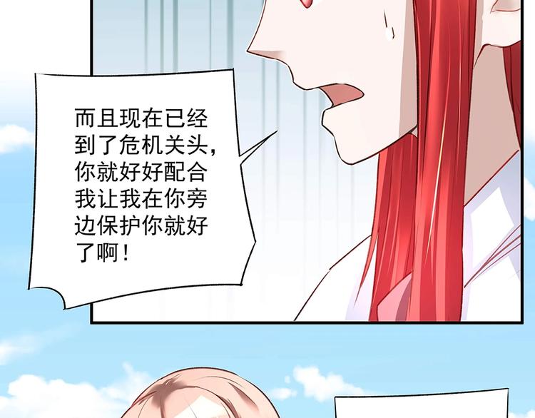 《拐个男人当老公》第041话 登门拜访 第48页