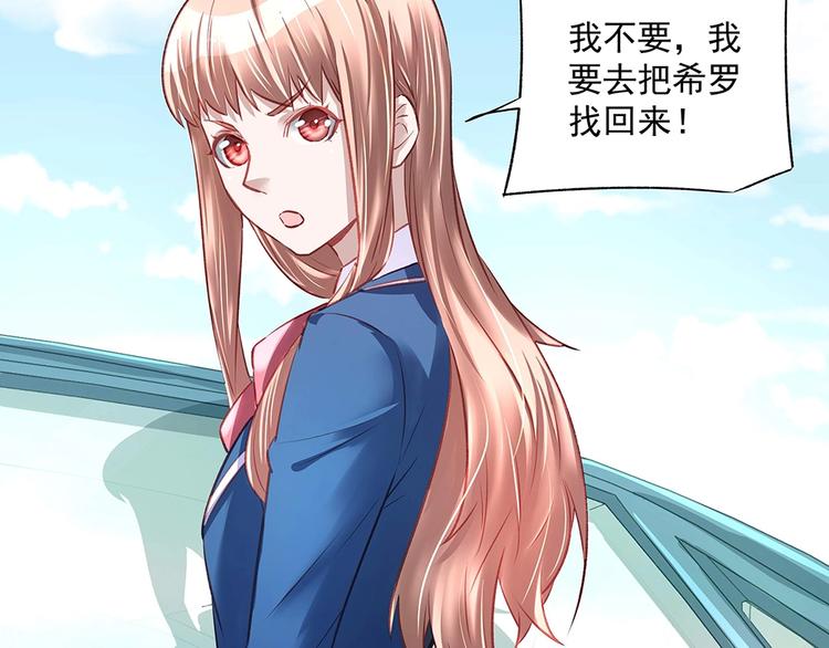 《拐个男人当老公》第041话 登门拜访 第49页
