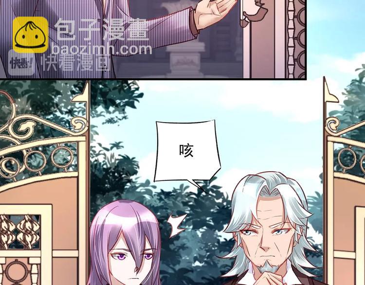 《拐个男人当老公》第041话 登门拜访 第8页