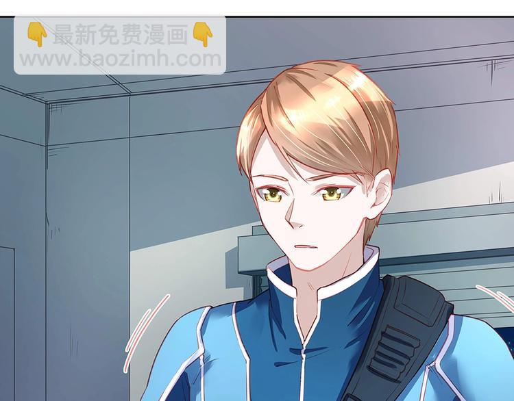 《拐个男人当老公》第43话 愈加危急 第19页