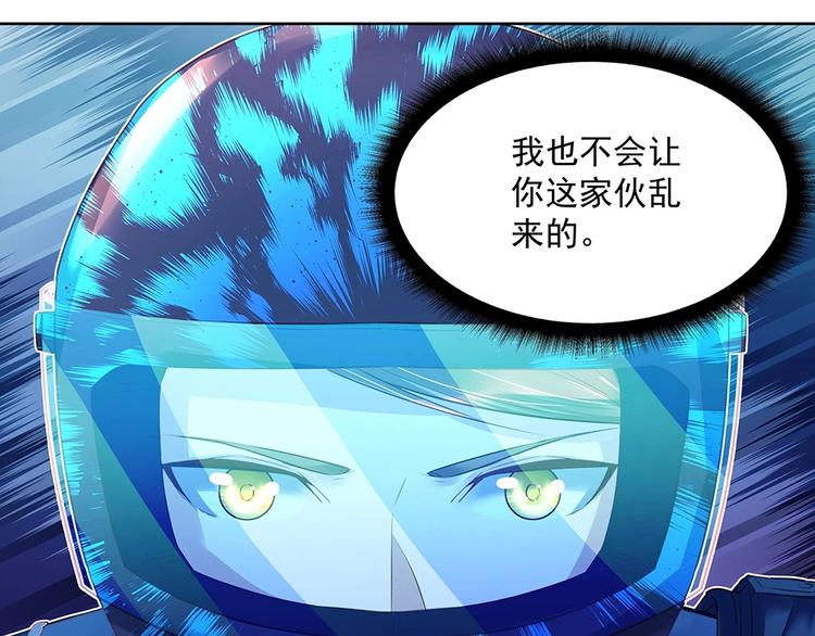 《拐个男人当老公》第43话 愈加危急 第28页