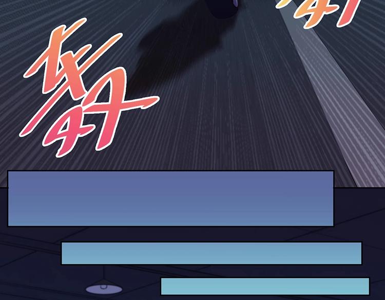 《拐个男人当老公》第43话 愈加危急 第31页