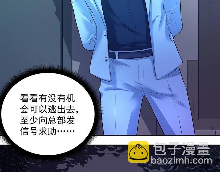 《拐个男人当老公》第43话 愈加危急 第38页