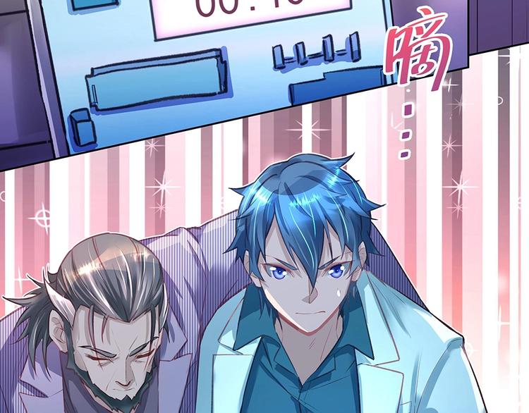《拐个男人当老公》第045话 生死一线 第14页