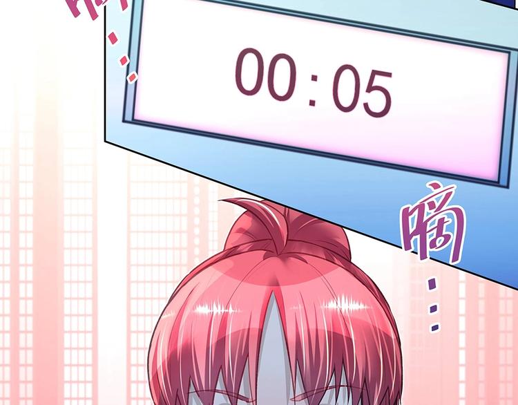 《拐个男人当老公》第045话 生死一线 第16页
