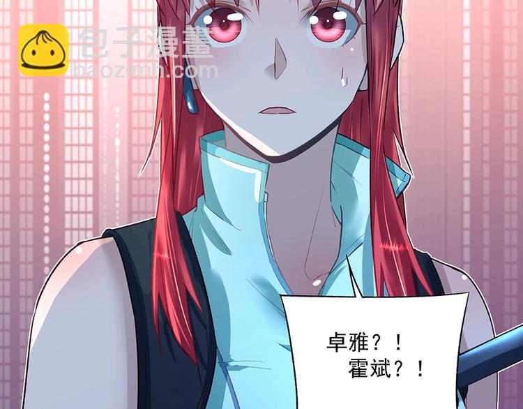 《拐个男人当老公》第045话 生死一线 第17页