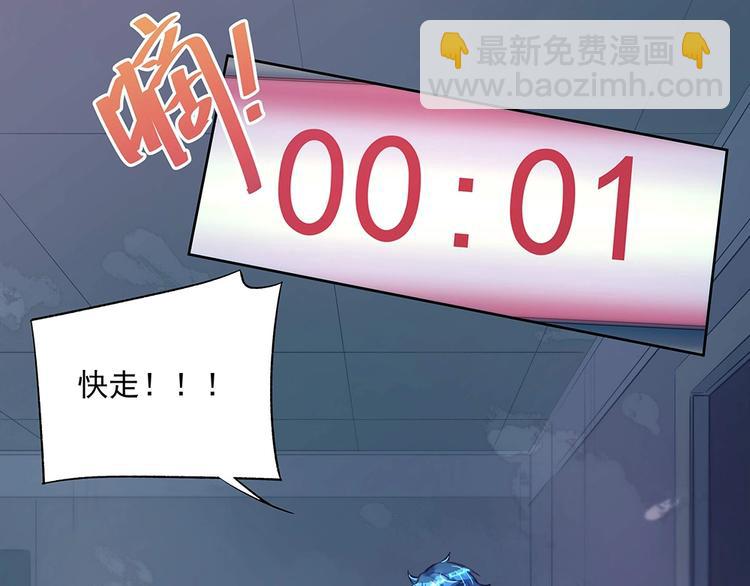 《拐个男人当老公》第045话 生死一线 第19页