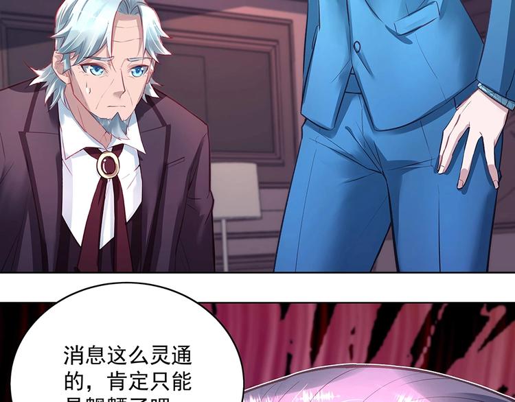 《拐个男人当老公》第045话 生死一线 第24页