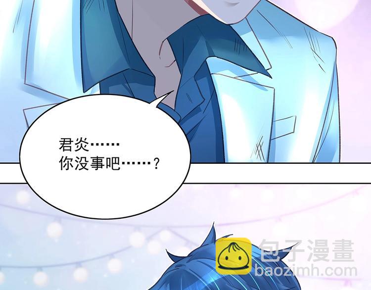 《拐个男人当老公》第045话 生死一线 第40页