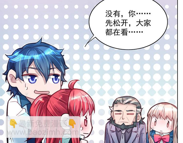 《拐个男人当老公》第045话 生死一线 第43页
