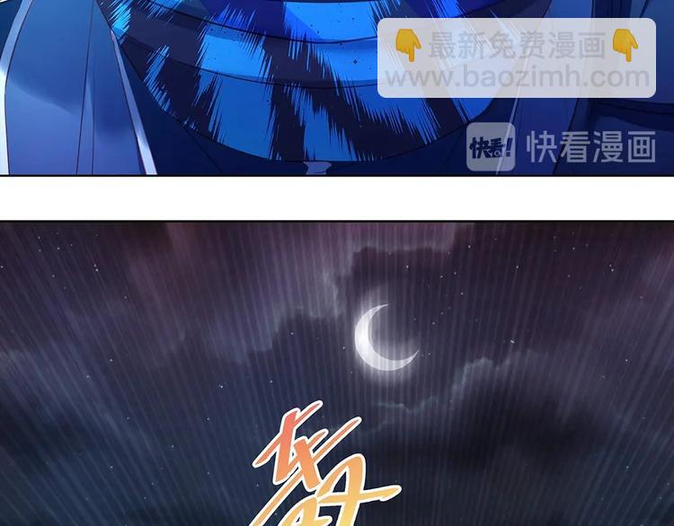 《拐个男人当老公》第43话 愈加危急 第29页