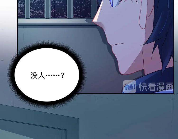 《拐个男人当老公》第43话 愈加危急 第41页