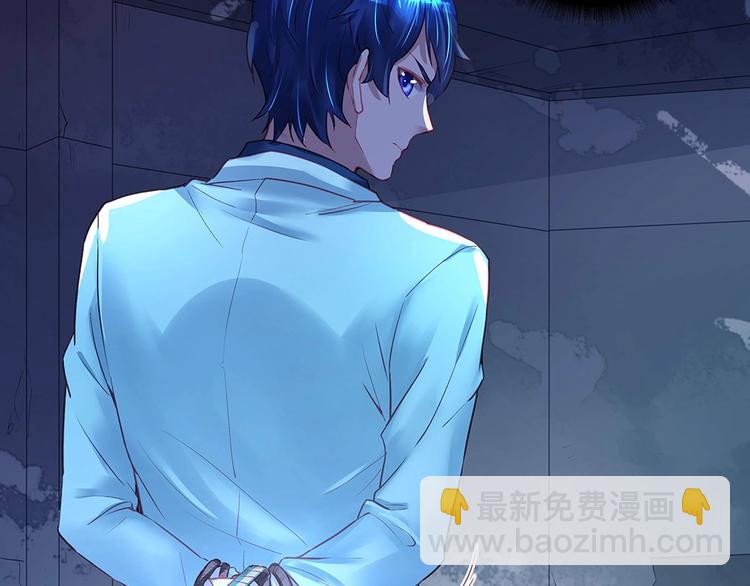 《拐个男人当老公》第43话 愈加危急 第48页