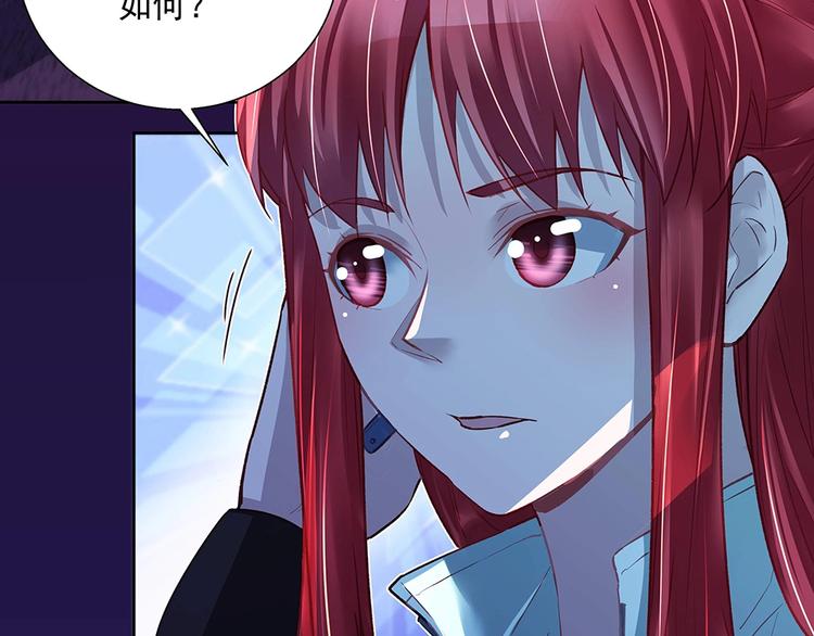 《拐个男人当老公》第43话 愈加危急 第4页