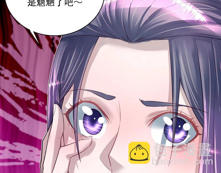 《拐个男人当老公》第045话 生死一线 第25页