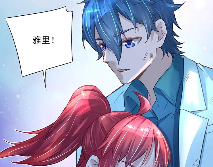 《拐个男人当老公》第045话 生死一线 第41页