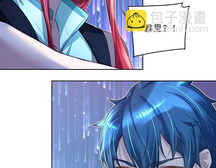 《拐个男人当老公》第045话 生死一线 第6页