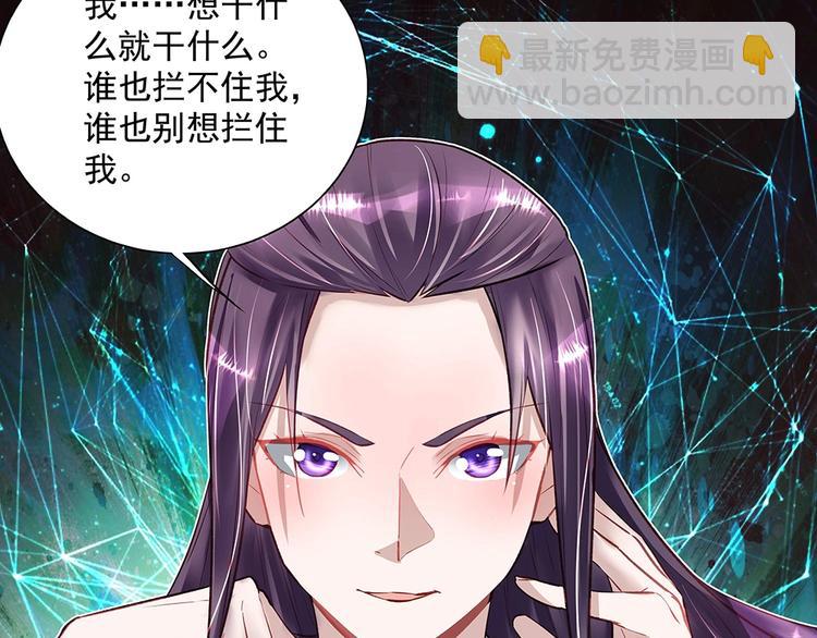 《拐个男人当老公》第44话 我就是王 第22页