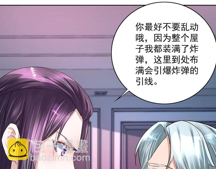 《拐个男人当老公》第44话 我就是王 第29页