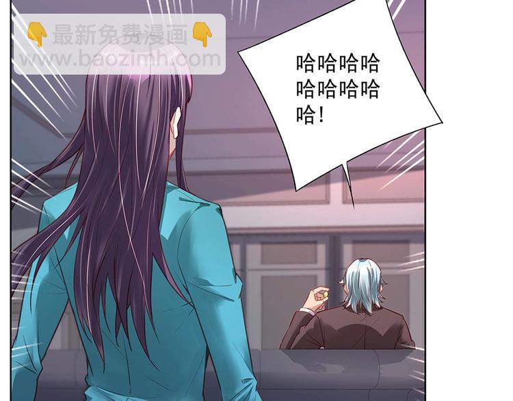 《拐个男人当老公》第44话 我就是王 第3页