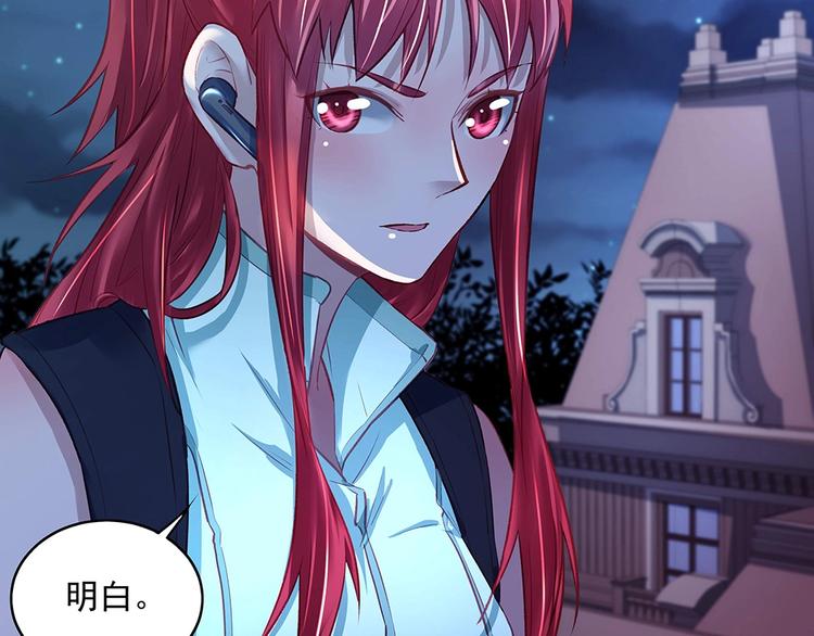 《拐个男人当老公》第44话 我就是王 第40页