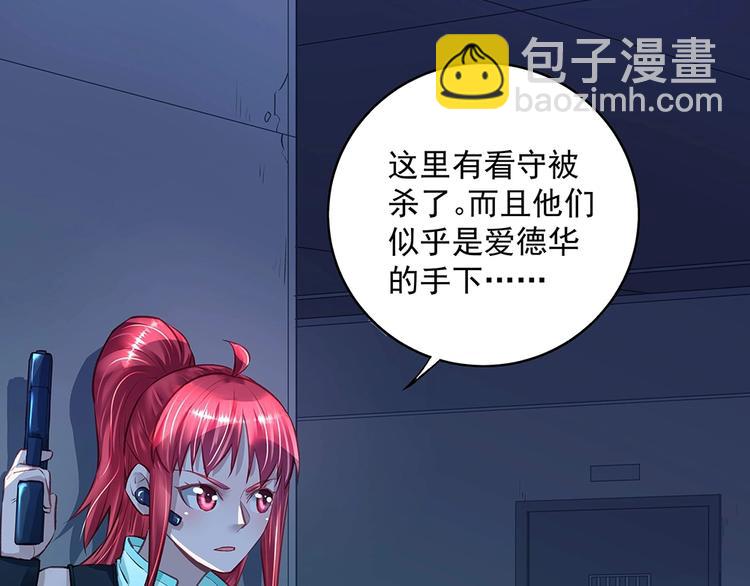 《拐个男人当老公》第44话 我就是王 第49页