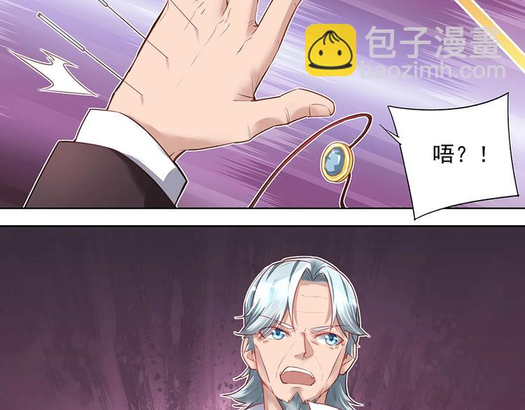《拐个男人当老公》第44话 我就是王 第5页