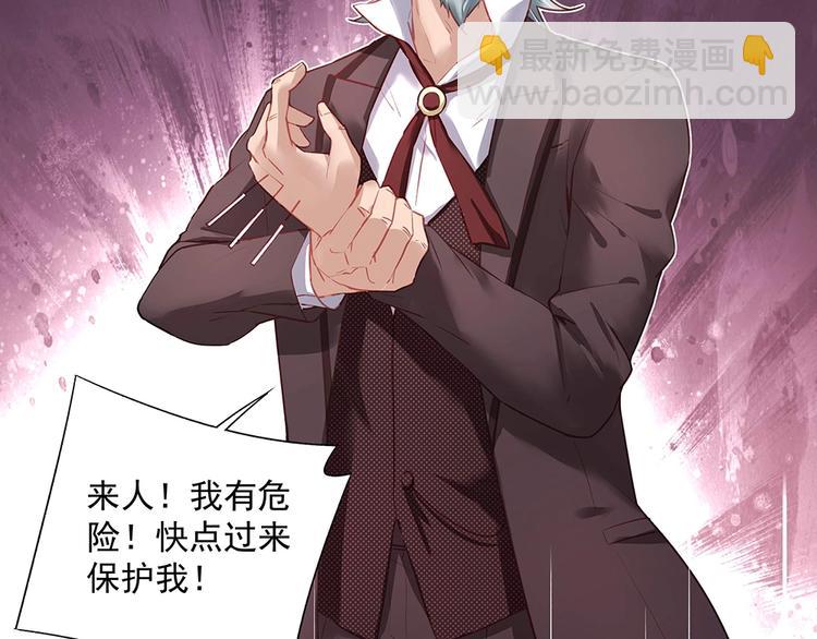 《拐个男人当老公》第44话 我就是王 第6页