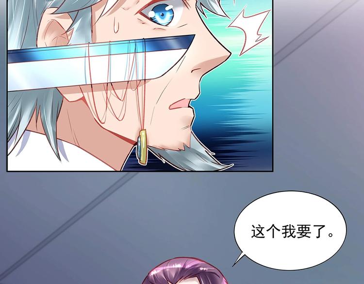 《拐个男人当老公》第44话 我就是王 第12页