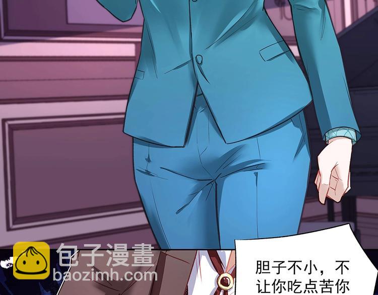 《拐个男人当老公》第44话 我就是王 第14页