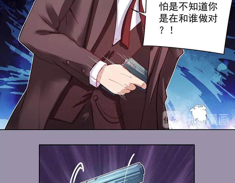 《拐个男人当老公》第44话 我就是王 第15页