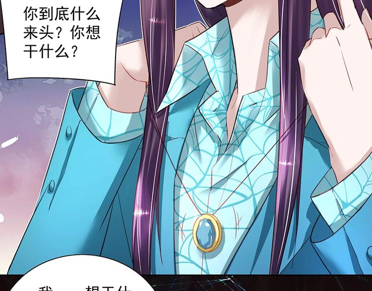《拐个男人当老公》第44话 我就是王 第21页