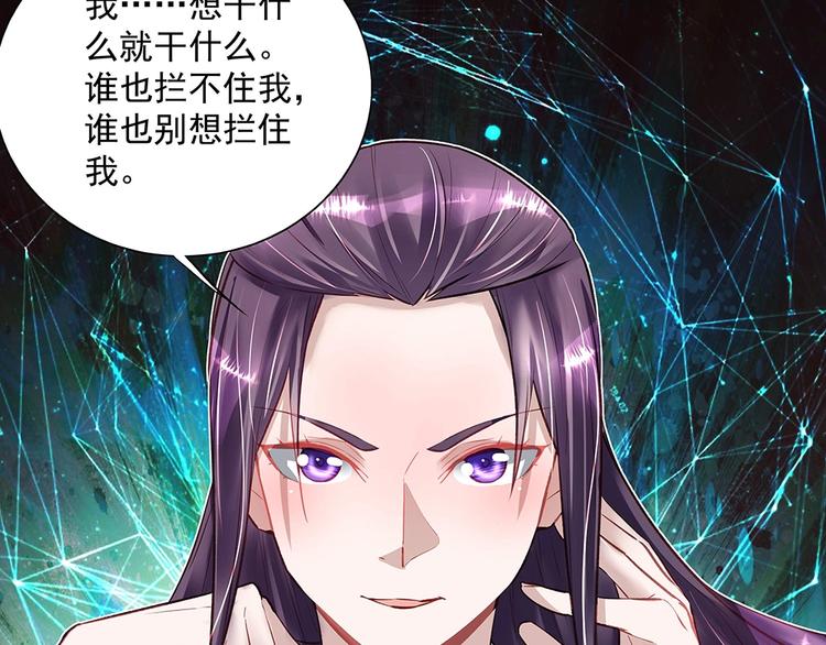 《拐个男人当老公》第44话 我就是王 第22页