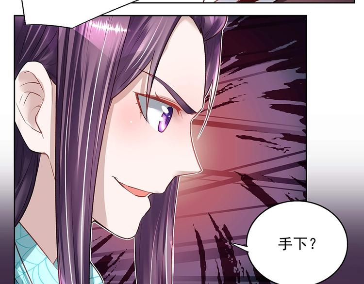《拐个男人当老公》第44话 我就是王 第25页