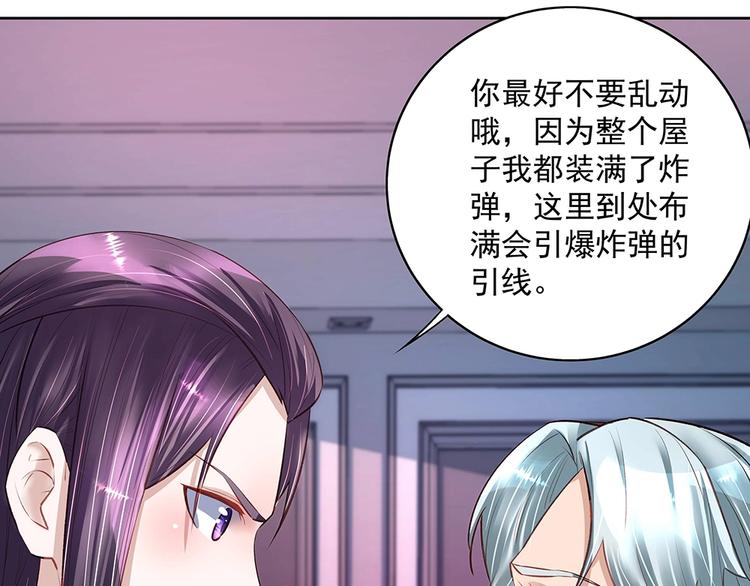 《拐个男人当老公》第44话 我就是王 第29页