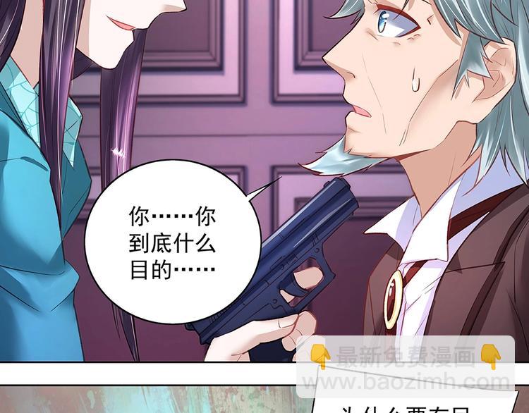 《拐个男人当老公》第44话 我就是王 第30页